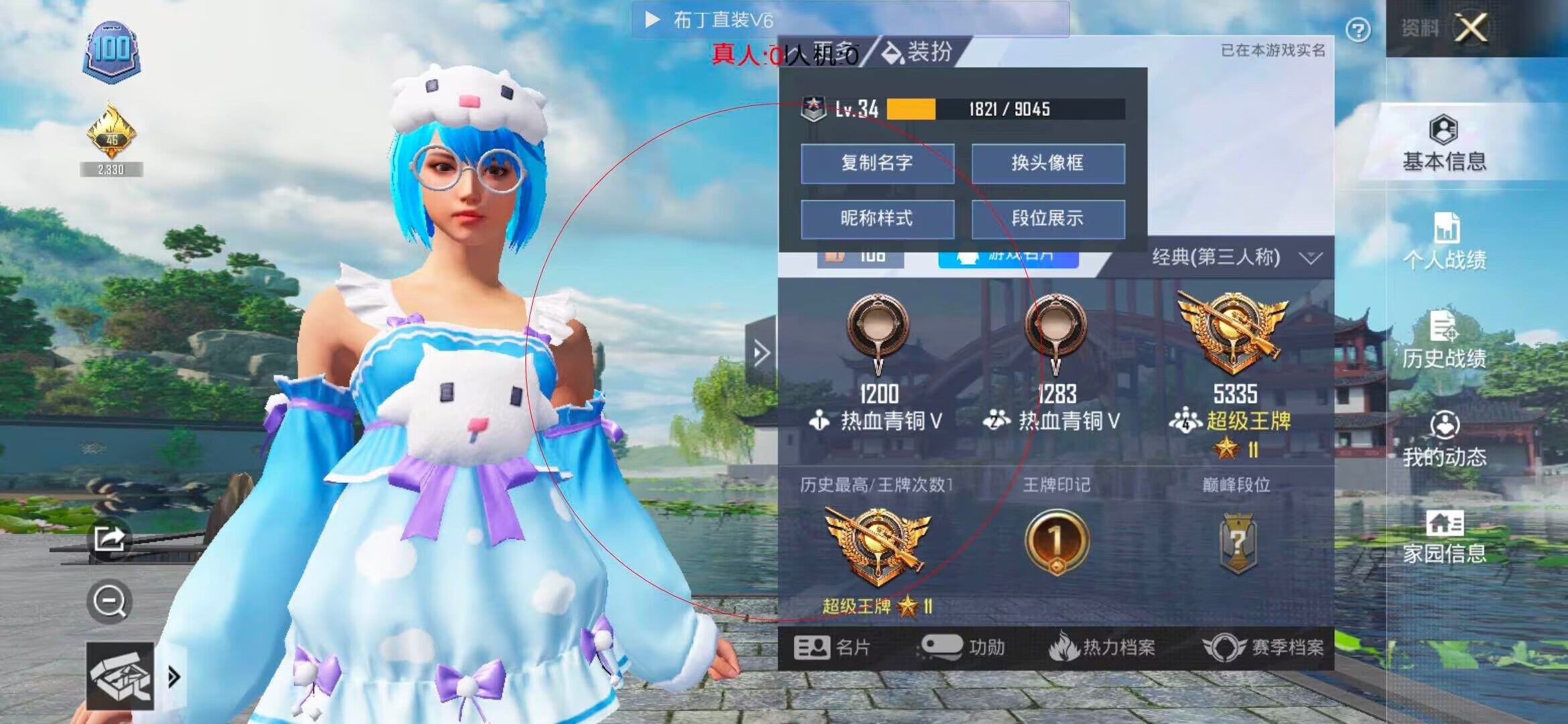 和平精英布丁直装透视 - 和平精英游戏辅助qq群聊辅助预览图